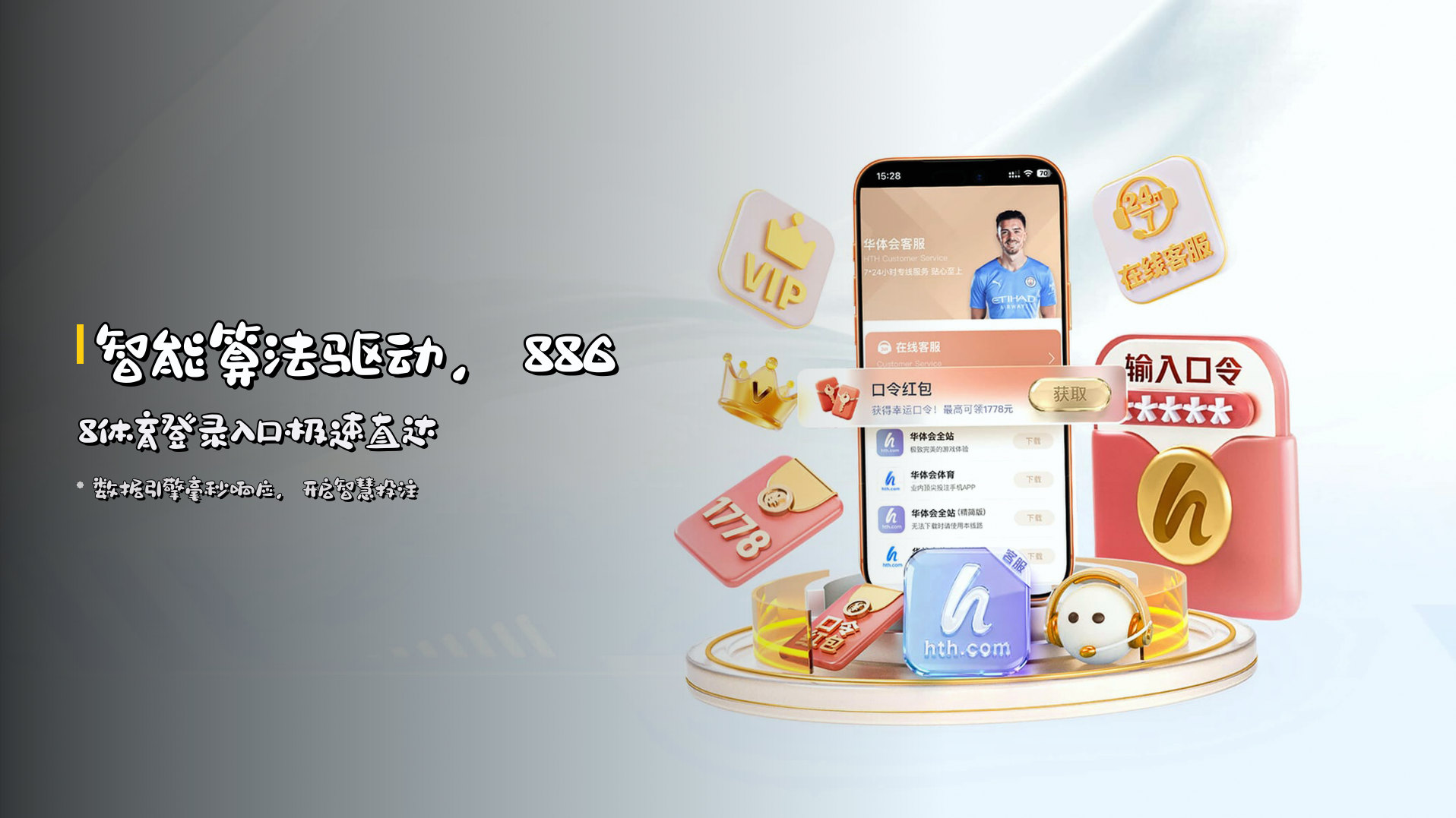 智能算法驱动,<strong>8868体育登录入口</strong>极速直达