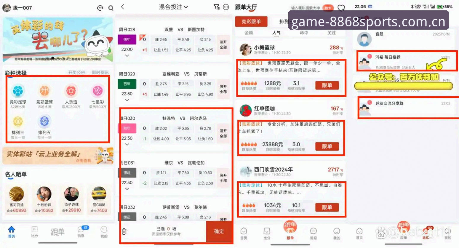 体育投注官网实时数据能力升级：8868体育平台最新动态解析