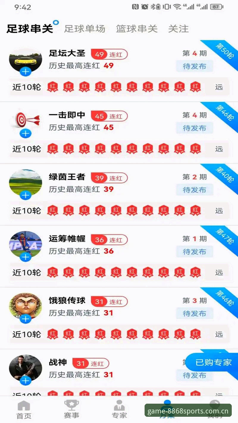 8868体育安卓版全新升级 v3.2.1 详解：移动投注体验的突破性革新