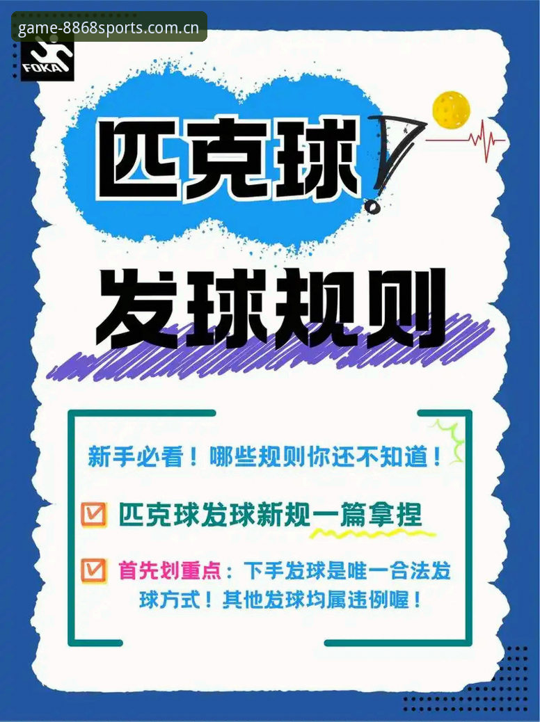 5个理由告诉你：为什么8868体育平台是体育爱好者的必备利器